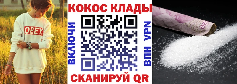Cocaine 99% Бийск