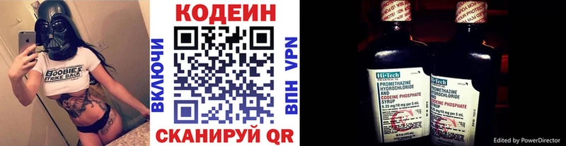 гидра сайт  сайты даркнета наркотические препараты  Codein Purple Drank  Бийск 