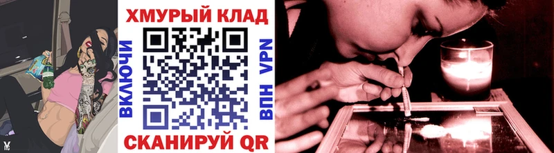 закладка  это телеграм  Героин хмурый  Бийск 