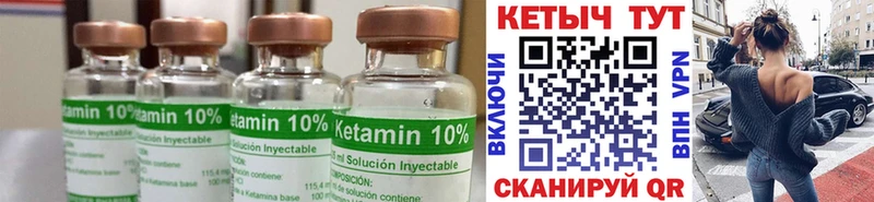 где купить наркоту  Бийск  КЕТАМИН VHQ 