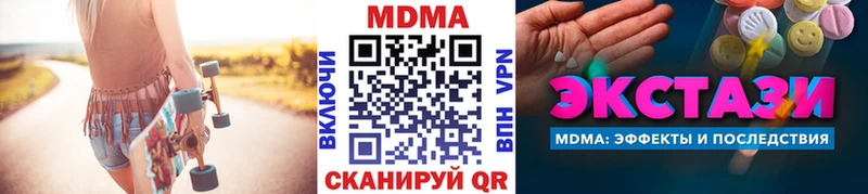 купить наркотики цена  Бийск  МДМА Molly 