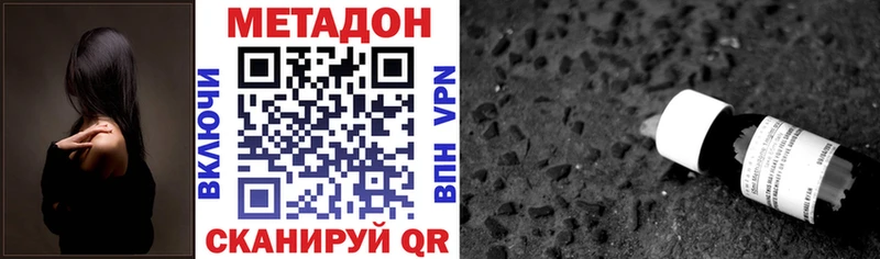 Метадон мёд магазин продажи Бийск